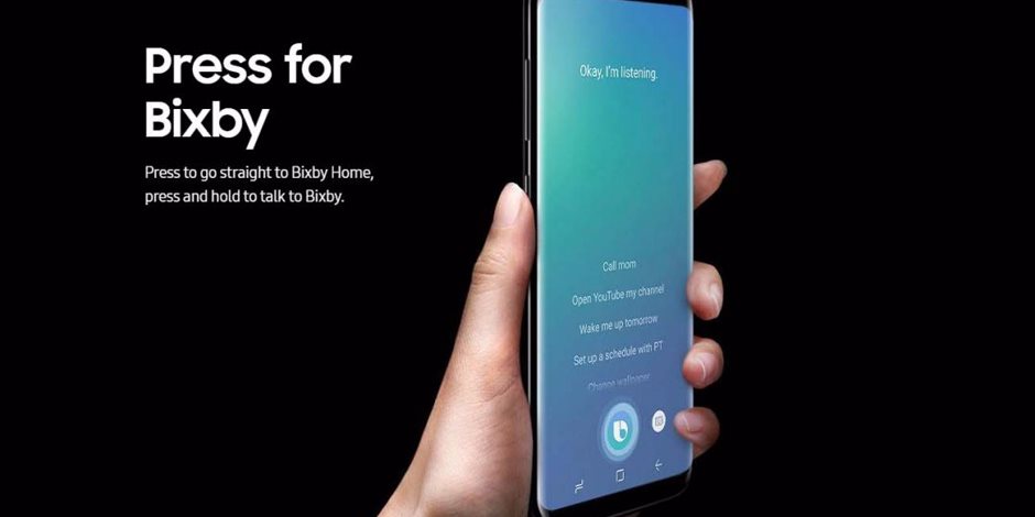 فيديو ترويجى من شركة سامسونج للإعلان عن إطلاق مساعدها الذكى Bixby عالميا