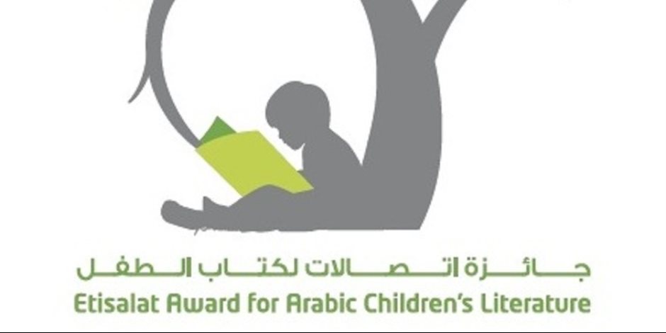 مصر تتصدر المشاركات في جائزة اتصالات لكتاب الطفل