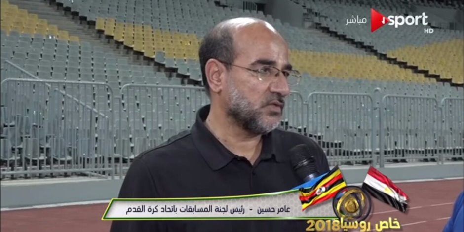 عامر حسين: فتح أبواب استاد برج العرب في مباراة مصر وأوغندا من 12 ظهرا