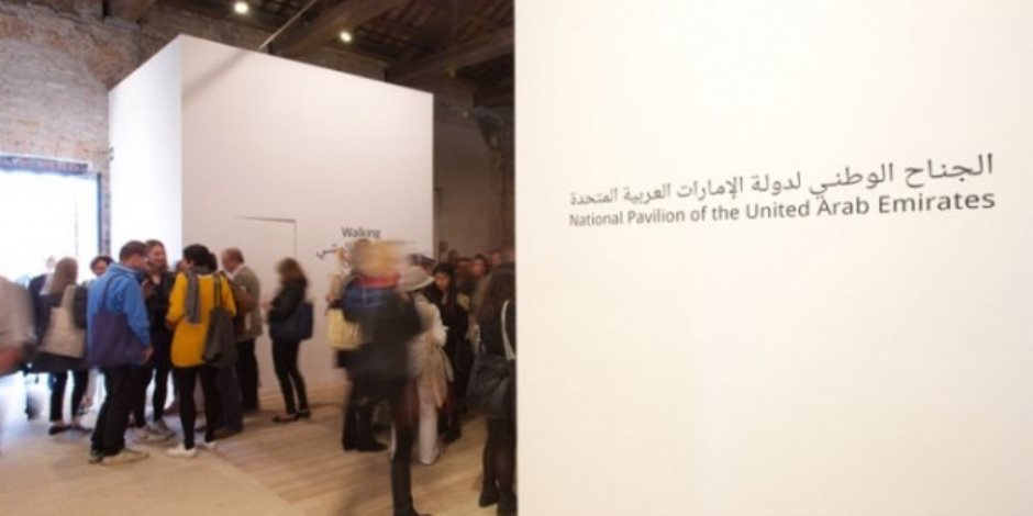 مؤسسات الإمارات الثقافية تستعد للمعرض الدولي للفنون بينالي البندقية الـ57