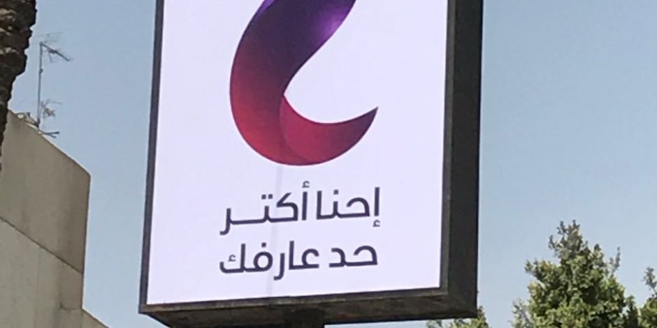 " شعار المصرية للاتصالات"  يخرج عن الإطار التقليدي .. وينبئ بمرحلة جديدة في تاريخ الشركة