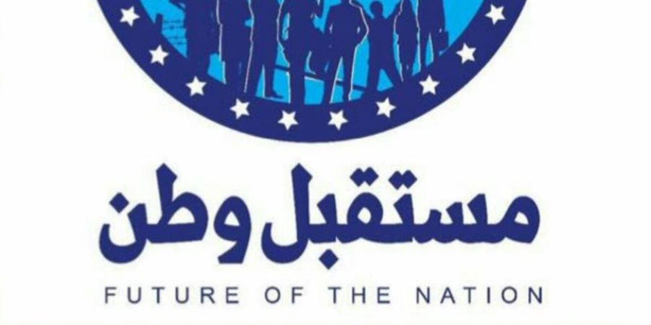 «مستقبل وطن» و«من أجل مصر» يتفقان على إنشاء كيان سياسي جديد بحضور 200 نائب