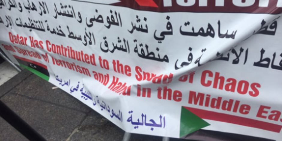 العرب يحتجون أمام الأمم المتحدة للتنديد بدعم قطر للمنظمات الإرهابية (صور)
