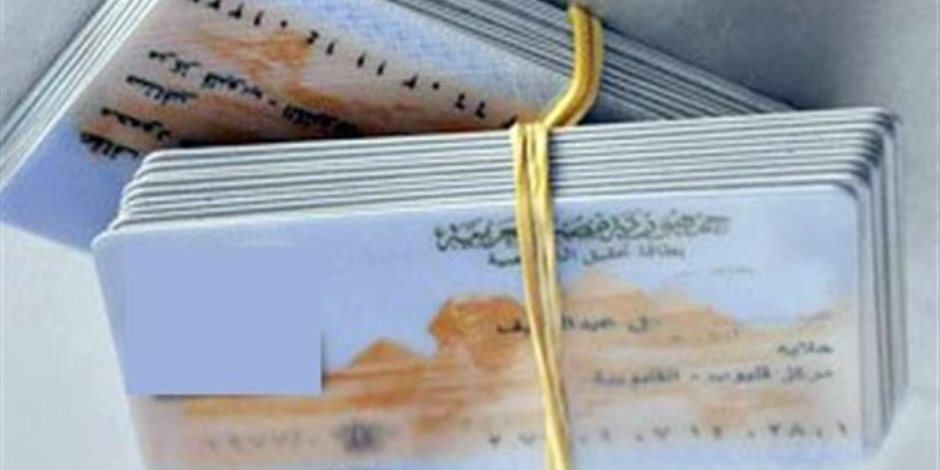الإدارية تحسم مصير تجديد بطاقة الرقم القومي 15 يناير بحكم نهائي