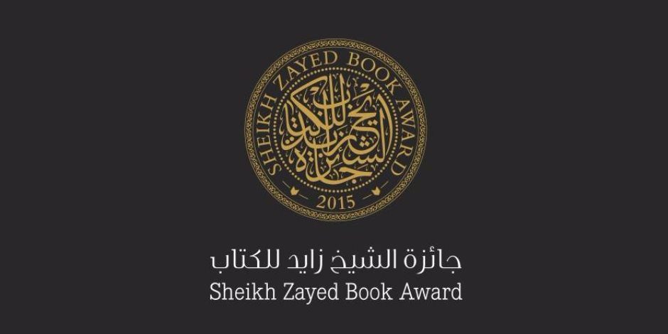 تعيين"موزة الشامسي"مديرًا لـ جائزة الشيخ زايد للكتاب 