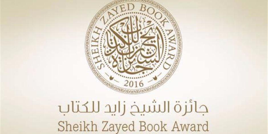 جائزة الشيخ زايد تختار معهد العالم العربى «شخصية العام الثقافية»