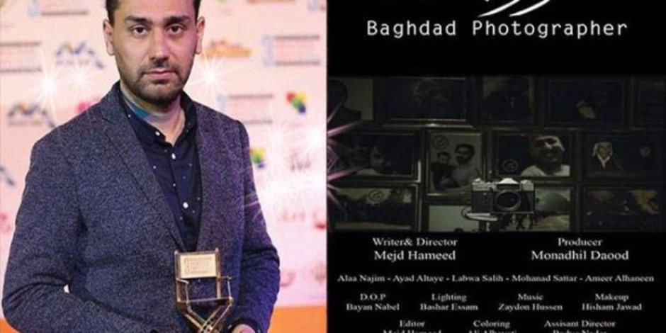 "مصور بغداد" يحصد جائزة أفضل فيلم قصير بمهرجان الجونة السينمائي
