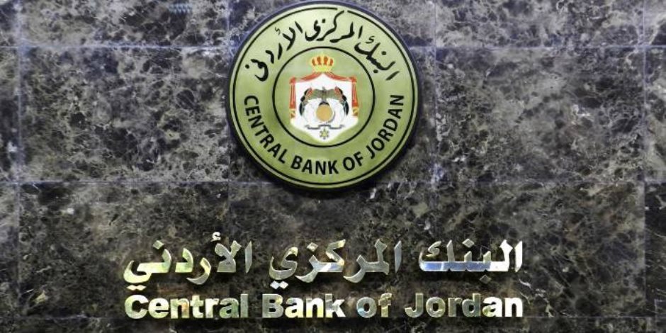 البنك المركزي الأردني:ارتفاع الاستثمار الأجنبي المباشر 87% في الربع الثانى