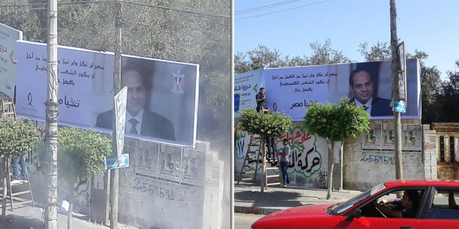 صور السيسي تزين غزة.. و"تحيا مصر" شعار الفلسطينيين بعد إتمام المصالحة
