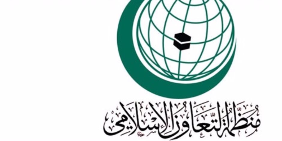 منظمة التعاون الإسلامى تعلن موقفها من التطورات اليمنية الأخيرة
