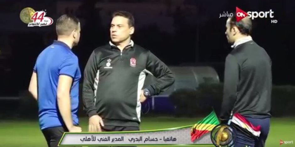 حسام البدرى لـ"ON Sport": لاعبو الأهلى يمتلكون دوافع كبيرة لتخطى عقبة النجم الساحلى