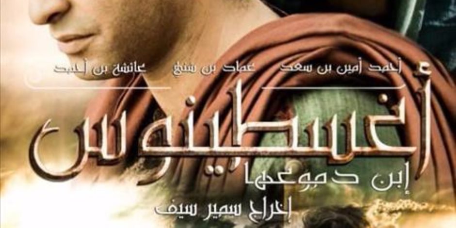 سليم داده يقدم عرضا موسيقيا للاحتفال بـ"أوغسطينوس ابن دموعها" سليم داده يقدم عرضا موسيقيا للاحتفال بـ"أوغسطينوس ابن دموعها"