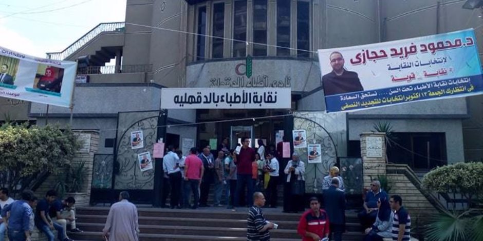 إقبال متوسط على الانتخابات النصفية بنقابة الأطباء فى طلخا إقبال متوسط على الانتخابات النصفية بنقابة الأطباء فى طلخا