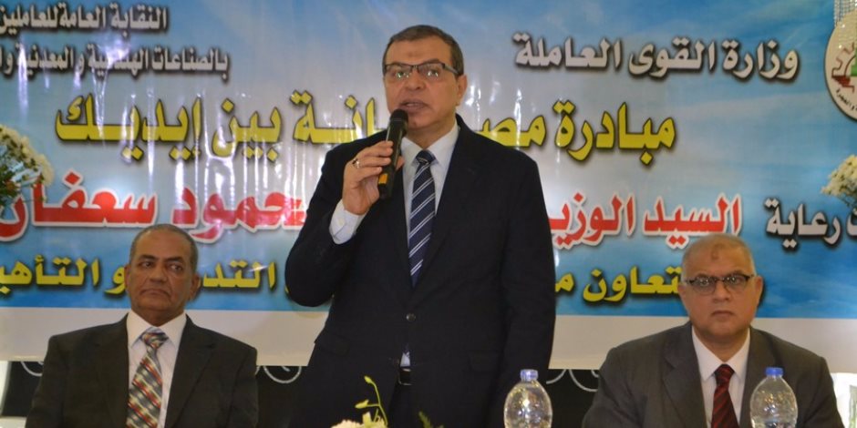 وزير القوى العاملة يفتتح الدورة التدريبية الثالثة للحوار الاجتماعي بالإسكندرية (صور)