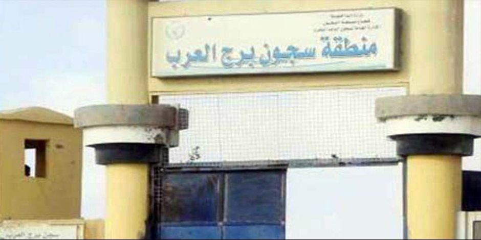 توقيع الكشف الطبي علي نزلاء سجن "برج العرب" لمدة يومين 
