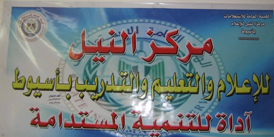 بعد غد.. طرق مكافحة الفساد في ندوة بمركز النيل للإعلام