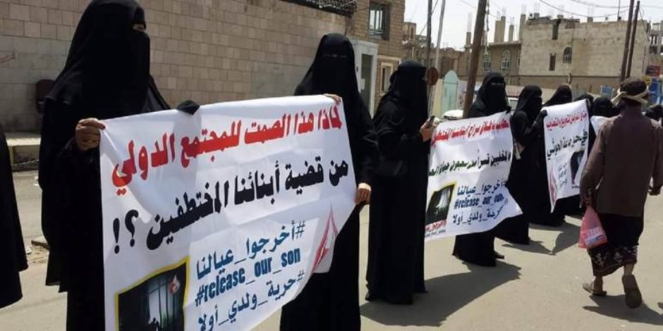 اليمن: الحوثيون اختطفوا 1866 مدنيا من 3 محافظات.. ومطالبات بتوثيق جرائم الانتهاكات