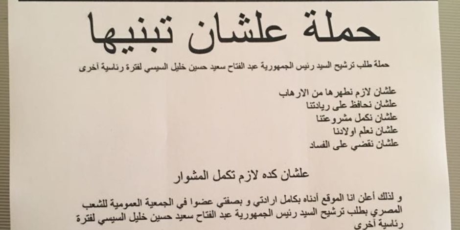 حملة "علشان تبنيها" تنعى شهداء حادث الواحات الإرهابي: لن يوقفوا مسيرة التنمية