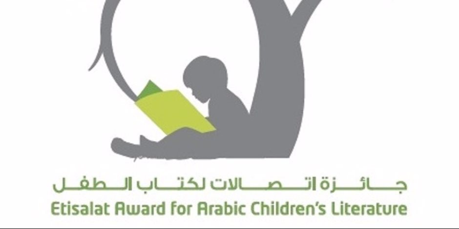 الإمارات تنافس بـ3 كتب وتطبيق في جائزة جائزة اتصالات لكتاب الطفل 2017