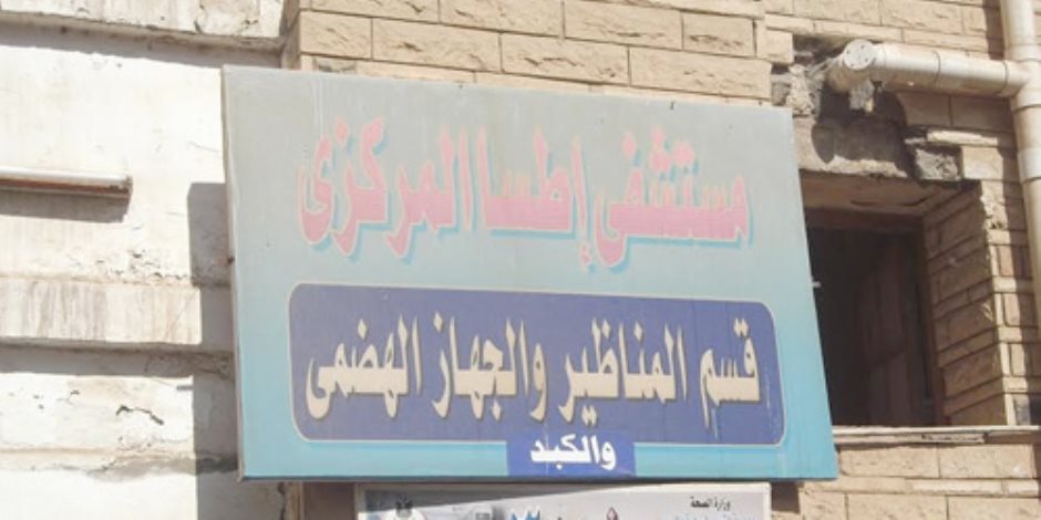 مستشفيات مصر .. "الفيوم" مفيش دم ولا أدوية ( ملف خاص) 