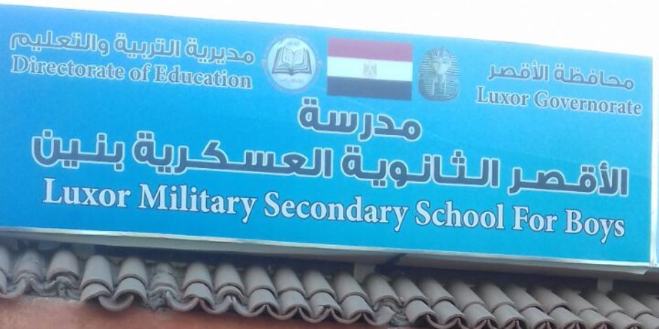  مدارس الأقصر تتزين بألوان "علم مصر" احتفالا بذكرى نصر أكتوبر (صور)