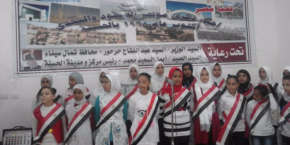 أهالي وسط سيناء يحتفلون بذكرى يوم الصمود والتحدي