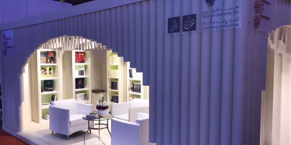 هيئة البحرين للثقافة والآثار تشارك في معرض الشارقة الدولي للكتاب