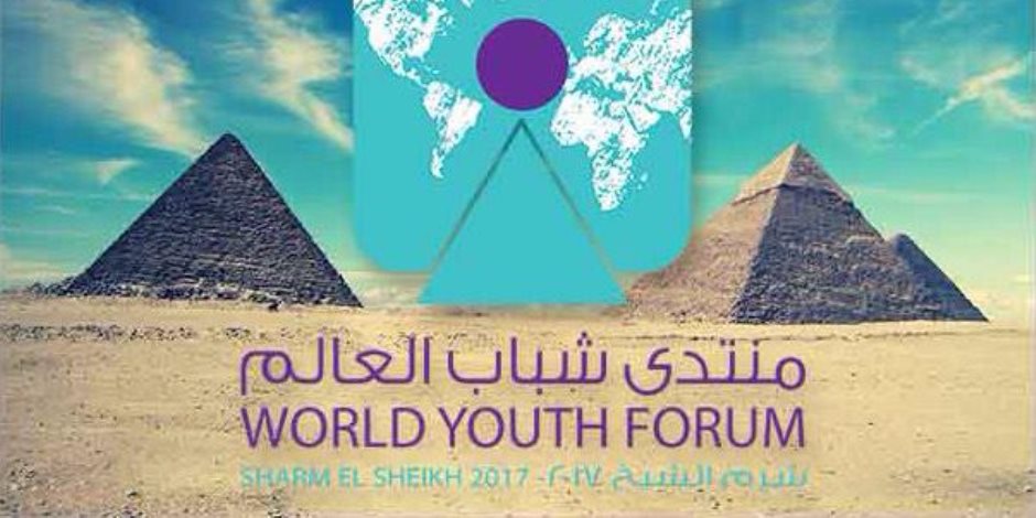 3 محاور ثقافية في منتدى شباب العالم تصنع السلام
