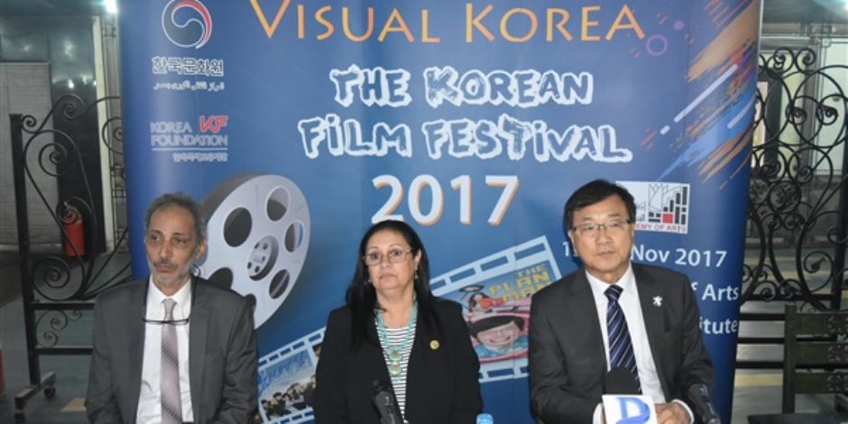 انتهاء فعاليات أسبوع الأفلام الكورية بأكاديمية الفنون