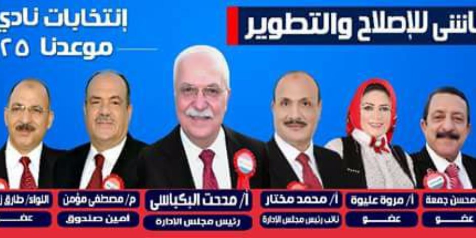24 مرشحا يتنافسون على مجلس إدارة نادي محافظة الفيوم (صور)