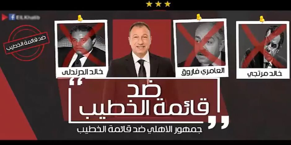 "المرتشي الزملكاوي".. تداول مقطع فيديو يوثق خيانة العامري فاروق للأهلي.. وزير الرياضة الأسبق يسرب مستندات فساد تدين مجلس حسن حمدي للإعلام.. و"شبانة" يفضح تآمر مرشح قائمة الخطيب على القلعة الحمراء