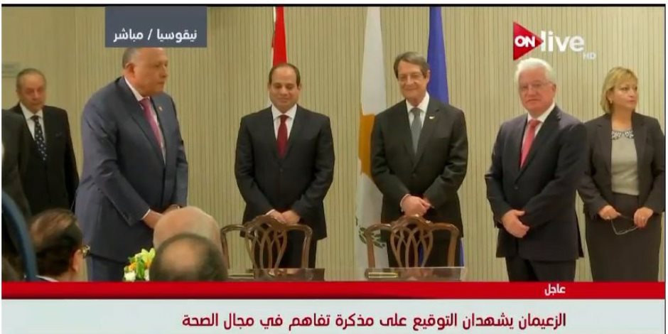 الرئيسان المصري والقبرصي يشهدان مذكرة تعاون في مجال الصحة 