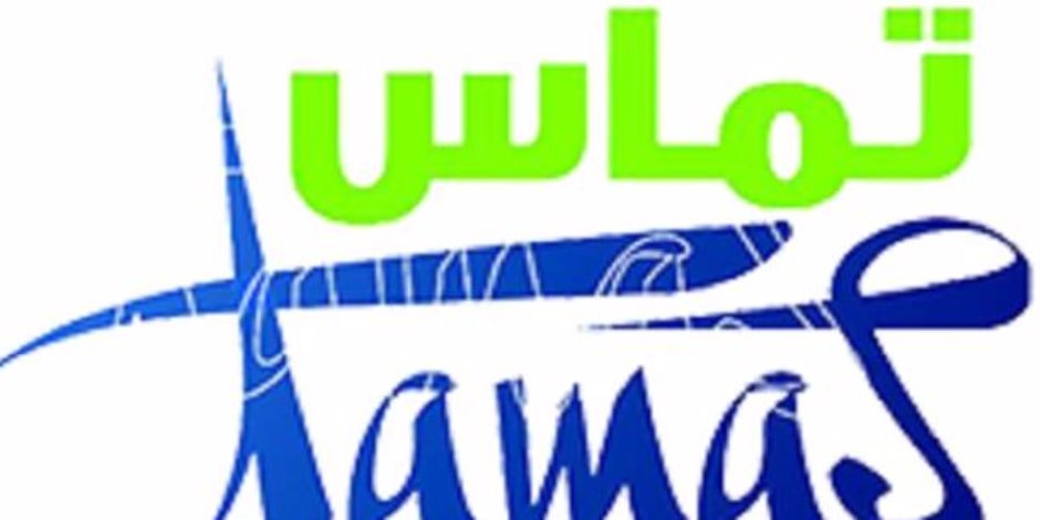 اليوم.. انطلاق منافسات الدورة العربية للاتحادات الرياضية النوعية "تماس"