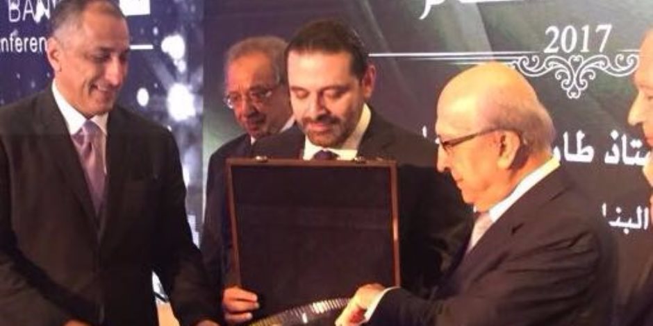 سعد الحريرى يسلم «طارق عامر» جائزة أفضل محافظ بنك مركزى عربى لعام 2017