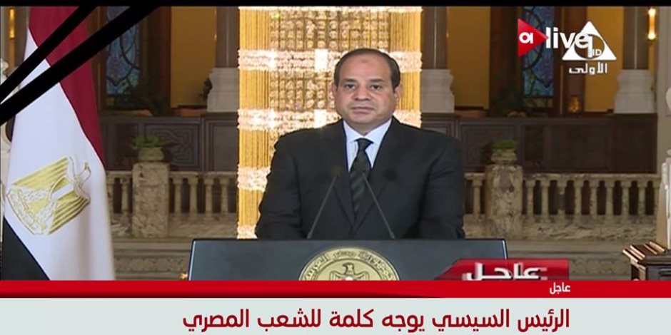 الرئيس السيسي: مصر تحارب الإرهاب نيابة عن العالم.. وسنرد بكل قوة (فيديو)