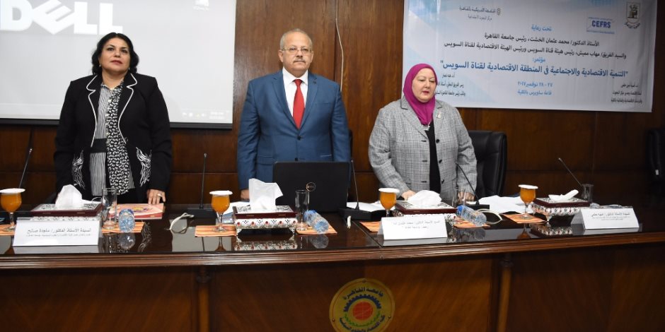  رئيس جامعة القاهرة يفتتح مؤتمر التنمية الاقتصادية لقناة السويس (صور)