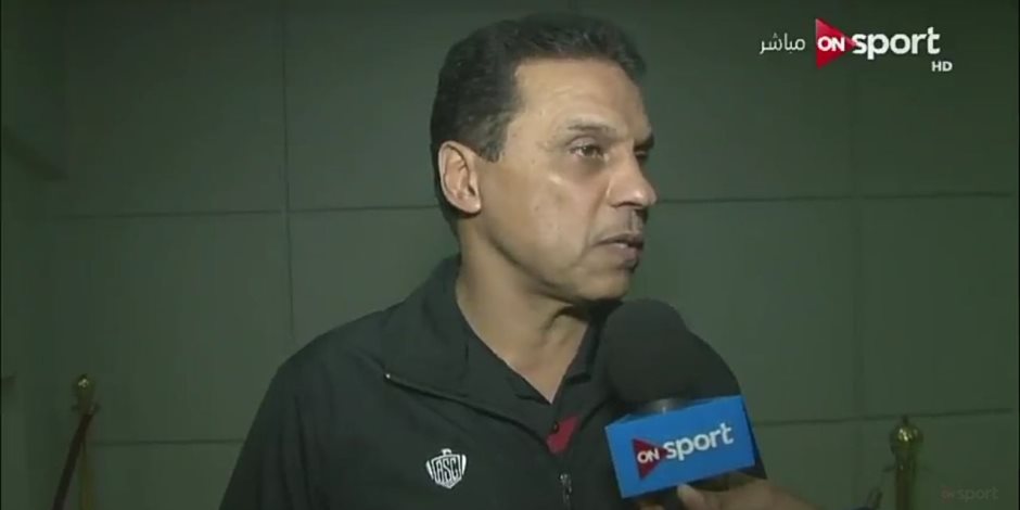 حسام البدري: لم نكن على المستوى ولكن استطعنا هزيمة المصري