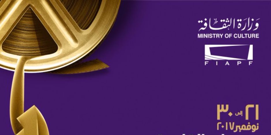 فيلم "المتسلل" يفوز بجائزة الهرم الذهبي في ختام "القاهرة السينمائي"