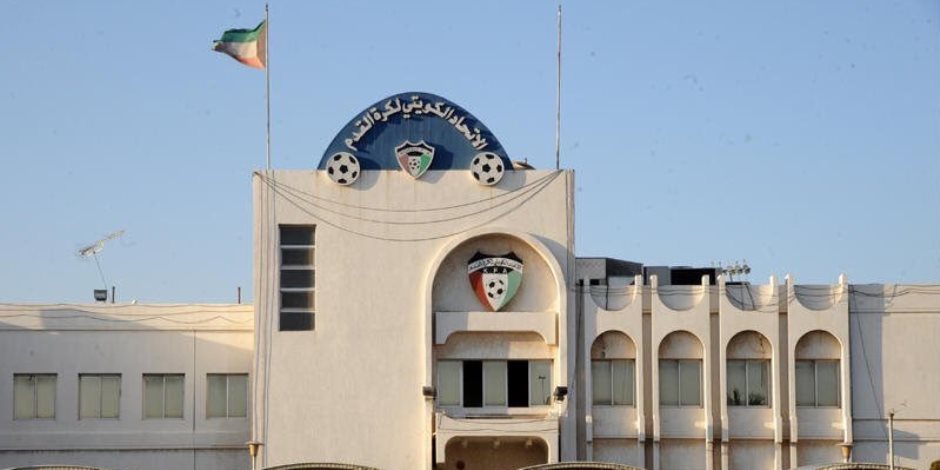 رسميا.. الكويت تستضيف كأس الخليج 23