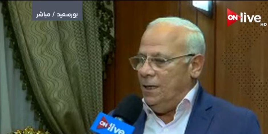 محافظ بورسعيد يطلق مبادرة "انزل شارك" لحث المواطنين على المشاركة بالانتخابات الرئاسية