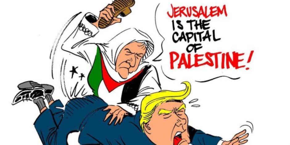 بعد الضغط الدولي.. هل يعترف ترامب بأن القدس عاصمة فلسطين الأبدية؟ (كاريكاتير)