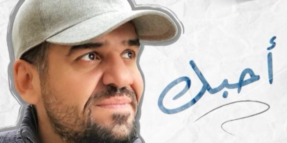 حسين الجسمى يطرح بروم أغنية "أحبك" (فيديو).