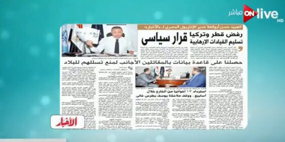 فى دقيقة..تعرف على أبرز عناوين الصحف المصرية الأربعاء 10 يناير 