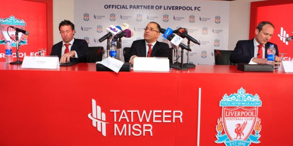 انطلاق الشراكة بين شركة تطوير مصر ونادي ليفربول الإنجليزي