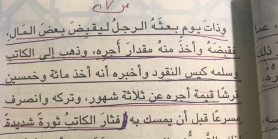 "مناهج دي ولا هزار ".. دروس بالمرحلة الابتدائية تستهزئ بعقول الطلاب.. وأولياء الأمور: لا تواكب العصر (صور)