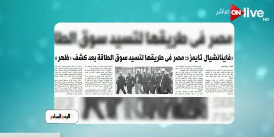أبرز عناوين الصحف المصرية الثلاثاء 16 يناير على ON Live