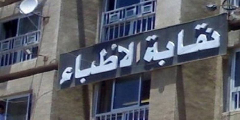 في انتخابات التجديد النصفي .. مؤشرات أولية بفوز أسامة عبد الحى بمنصب نقيب الأطباء
