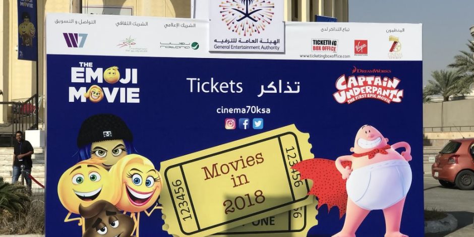 3500 مشاهد دفعوا تذاكر أول عروض للسينما التجارية في السعودية 