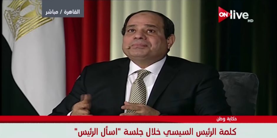 بعد السؤال عن قناة السويس.. السيسي مازحاً: "وزير الداخلية.. كتبت اسماء الناس اللي سألت" 