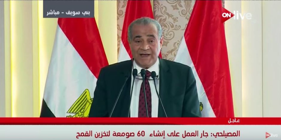 وزير التموين: مصر تستورد 97% من استهلاك الزيوت.. ونسعى للاكتفاء بـ 30%